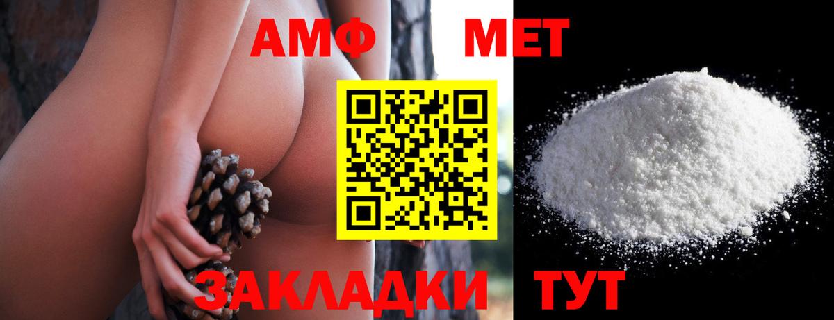 Амфетамин 97%  Amphetamine  Малоярославец  MEGA ссылки  Вход с VPN 