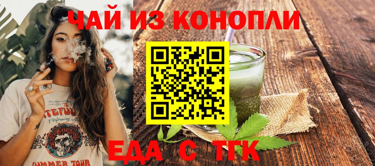 Малоярославец  Canna-Cookies конопля  Вход с VPN 