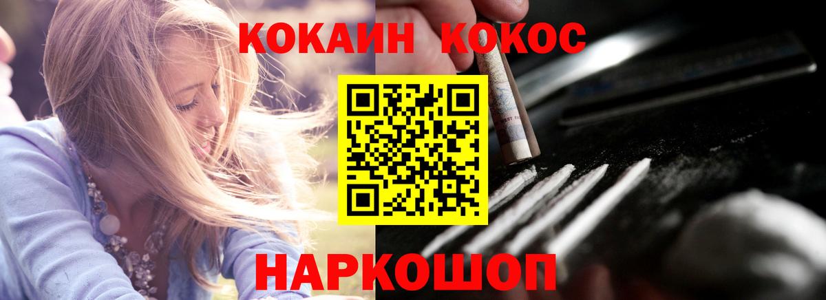 КОКАИН Эквадор Малоярославец