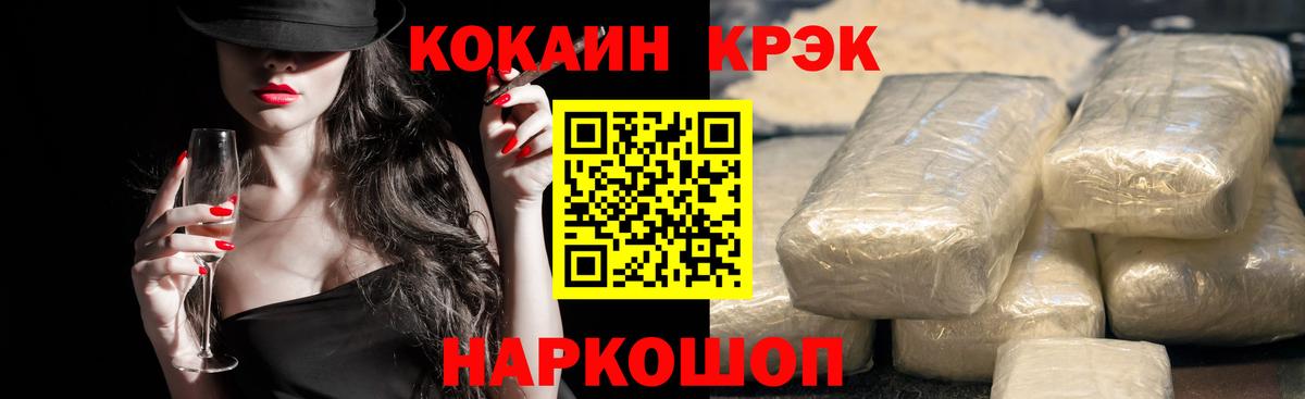Кокаин 97%  КОКАИН Колумбийский  COCAIN  Вход с VPN  Малоярославец 