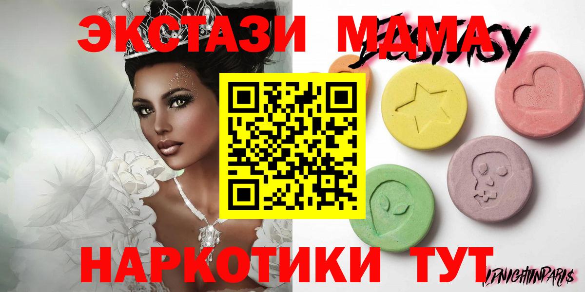 Экстази 250 мг Малоярославец