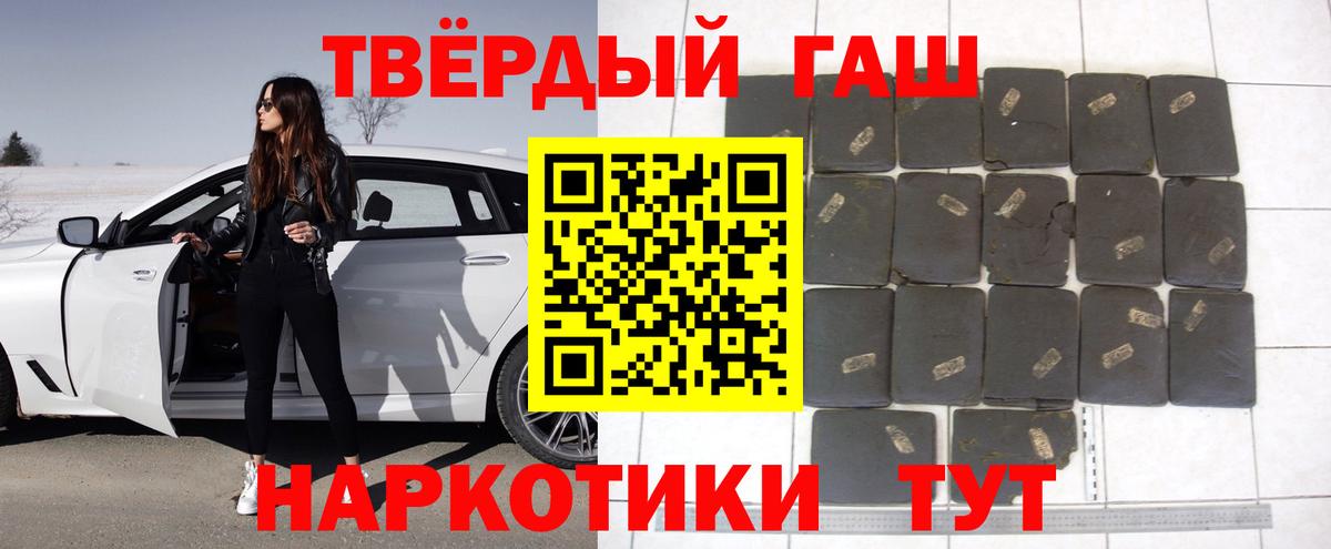 Гашиш Cannabis Малоярославец