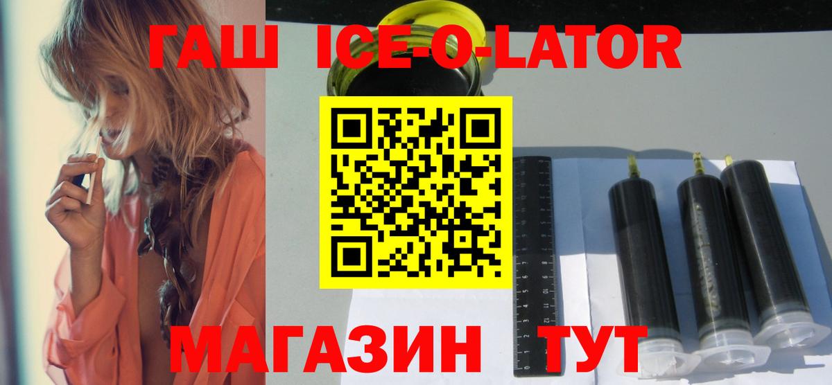 Малоярославец  ГАШ ice o lator  ГАШ  Вход с VPN 
