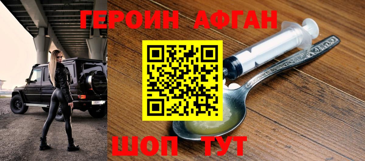 Героин  Вход с VPN  Малоярославец  ГЕРОИН VHQ 