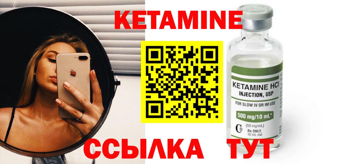 КЕТАМИН VHQ  Вход с VPN  КЕТАМИН VHQ  Малоярославец 