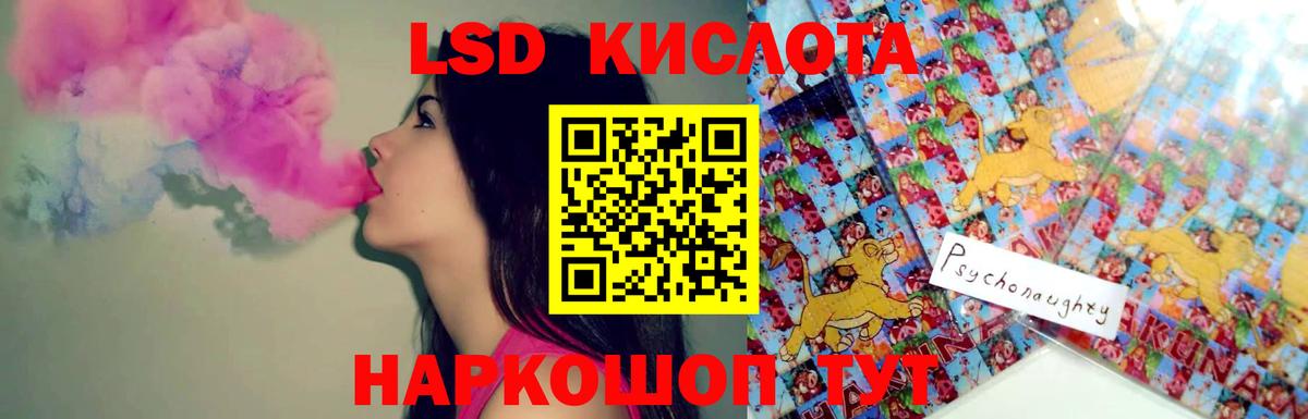 LSD-25 экстази кислота Малоярославец