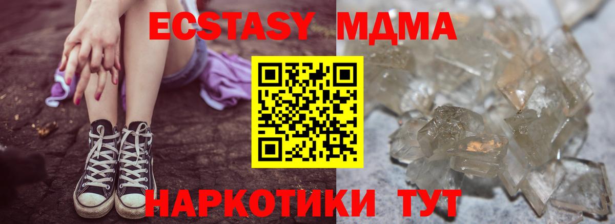 Малоярославец  MDMA молли  Вход с VPN  MDMA VHQ 