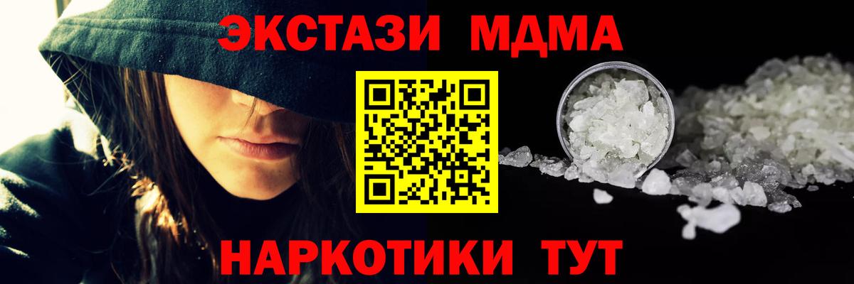 МДМА crystal Малоярославец