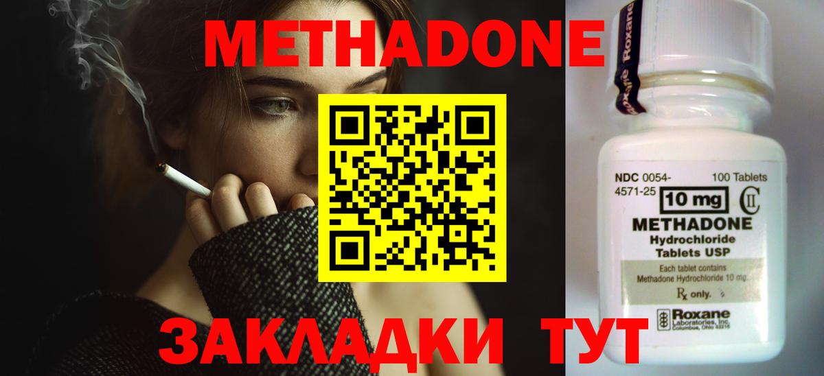 МЕТАДОН кристалл  это какой сайт  mega ссылка  Малоярославец  Вход с VPN  Метадон кристалл 